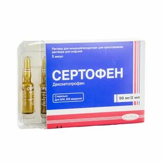Сертофен гель