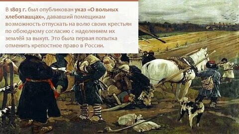Издание о хлебопашцах