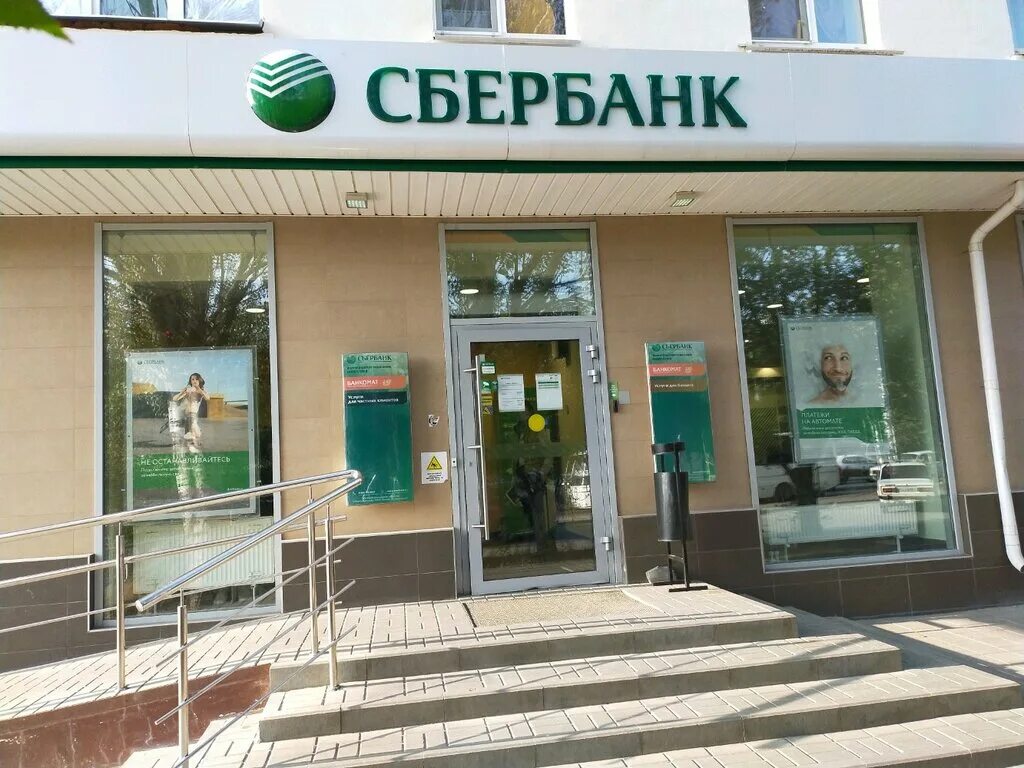 Сбербанк расписание сбербанка. Петрозаводская ул. Сбербанк есенина 102 прокопьевск. Режим работы сбербанка. Селезневская 30 б-в.