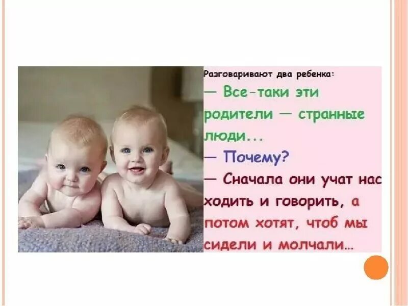 Детские высказывания смешные. Говорят дети надпись. Рубрика говорят дети. Говорите своим детям насколько они прекрасны. Говорят дети нас выбирают.