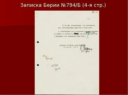 Катынь новые документы