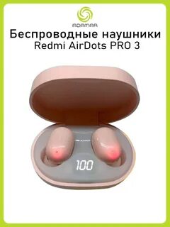 Airdots pro 3