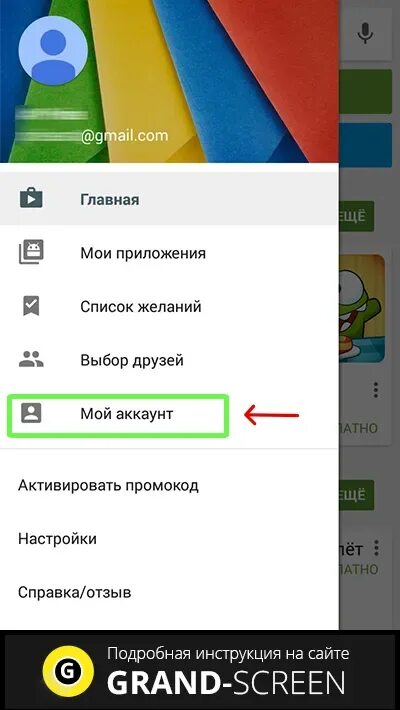 Как оплатить приложение в плей маркете. Индекс гугл плей. как оплатить приложение в google play. индекс плей маркет. что такое индекс в плей маркете.