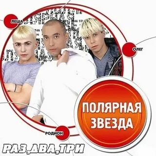 Песня звезда рингтон
