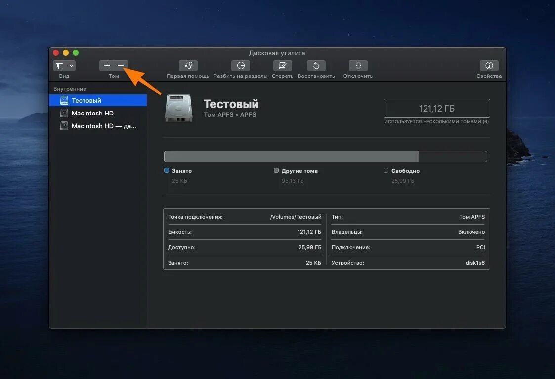 Дисковая утилита mac os. Дисковой утилиты mac os. дисковая утилита мак. утилита диска. дисковые утилиты какие бывают.