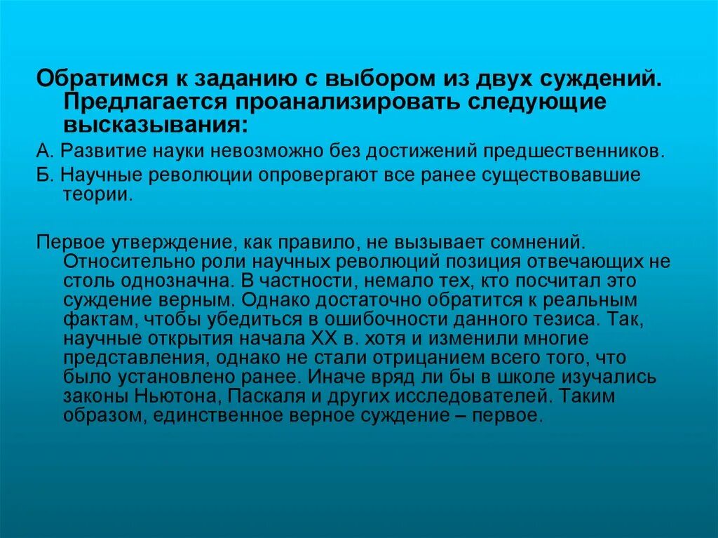 Какое из следующих утверждений является высказыванием