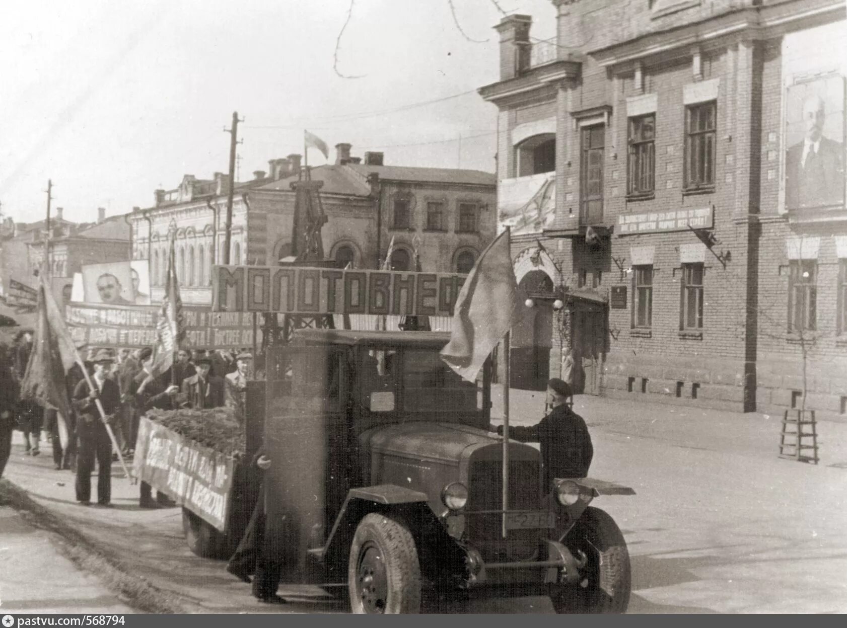 Молотов во время войны. Молотов Пермь. Молотов Пермь 1940. Пермь 1941. Молотов Пермь 1960.