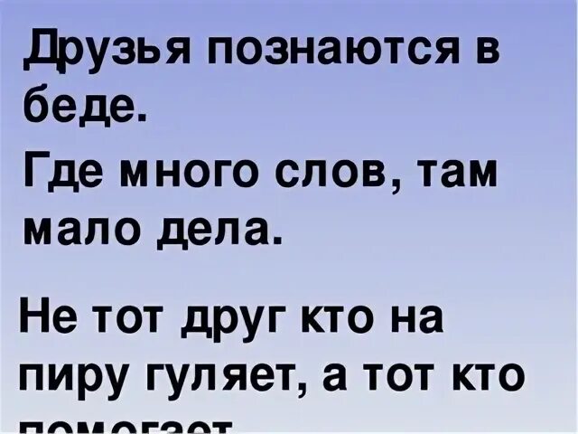 В том друзья что весь