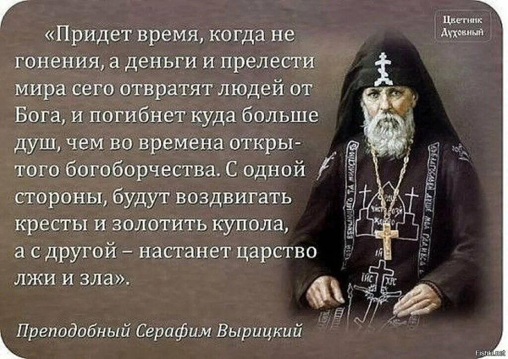 Православные афоризмы.