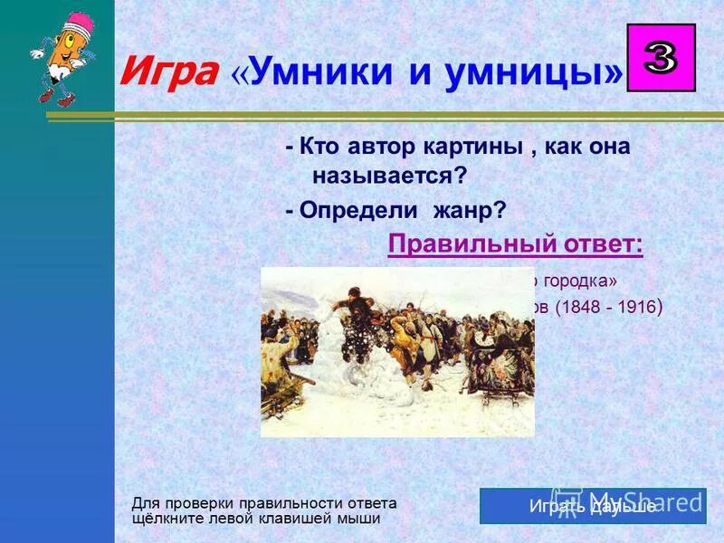 Круги и окружности. Как она называется 3. Таблица кислот и кислотных остатков 8. Как она называется 3. "невидимая сила" окружающий мир книжка.