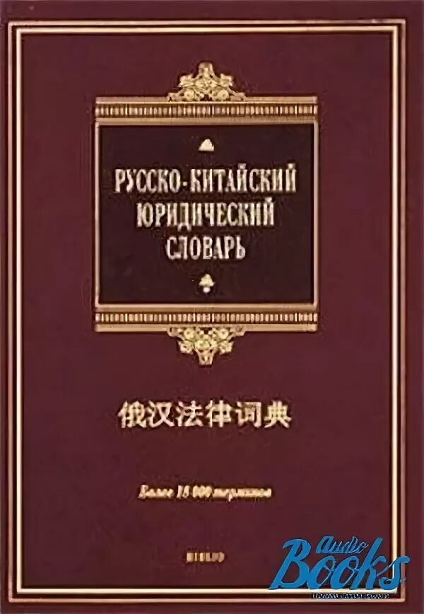 Юридический факультет петербургского университета. Юриспруденция с углубленным изучением китайского языка. Преподаватель по китайскому екатеринбург. Изучение китайского языка. Пекинский университет юриспруденция.