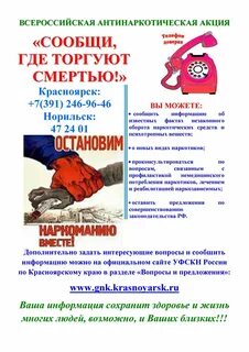 Сообщи где торгуют смертью акция 2024 год