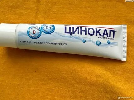 Цинокап крем отзывы