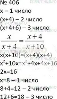 6 класс упражнение 406