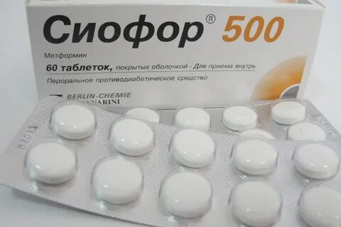 Как принимать таблетки сиофор