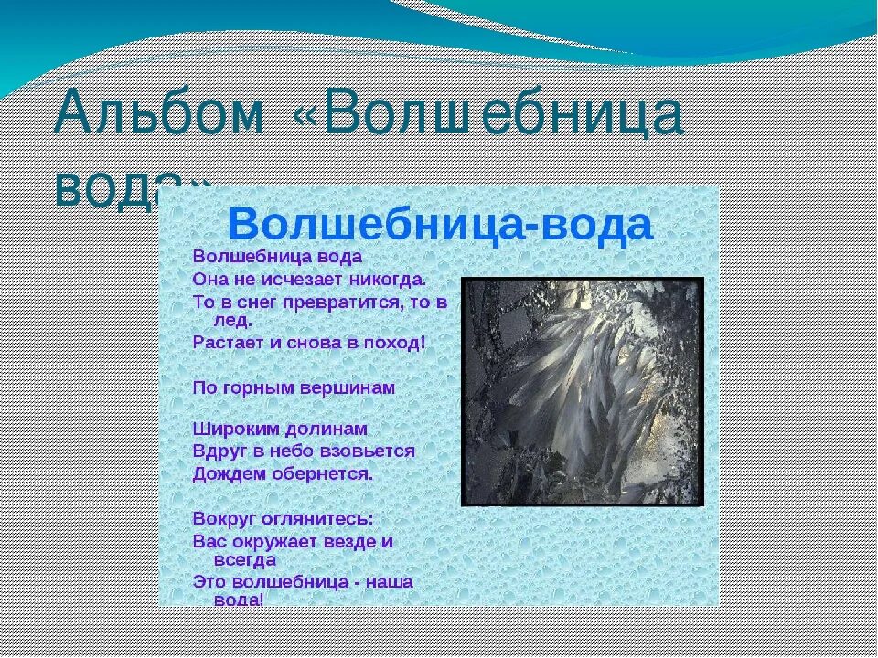 Волшебница стих. Волшебница стих. Стихотворение про фею. Волшебница зима пушкин текст. Волшебница стих.