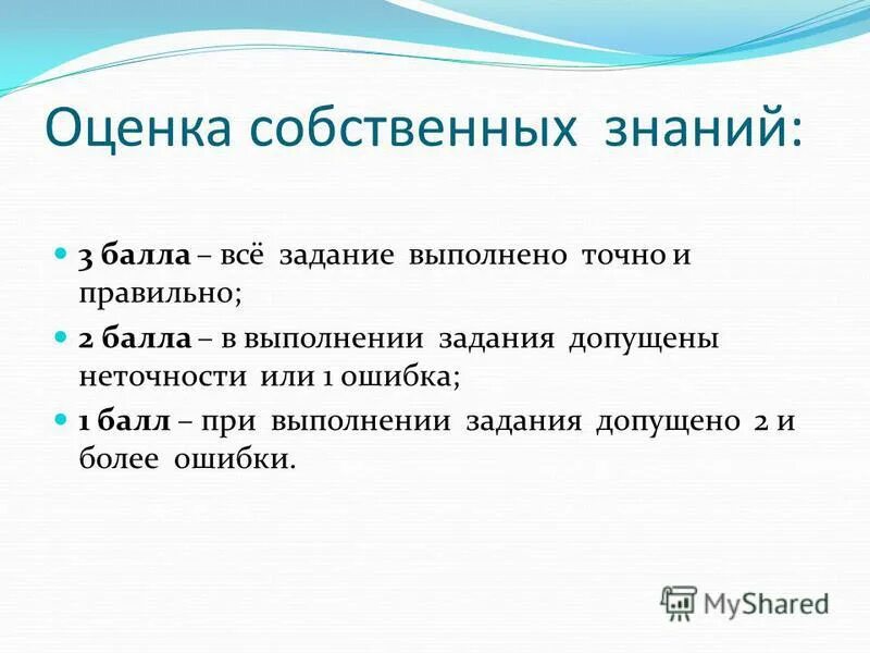 На основе собственных знаний и. На основе собственных знаний и