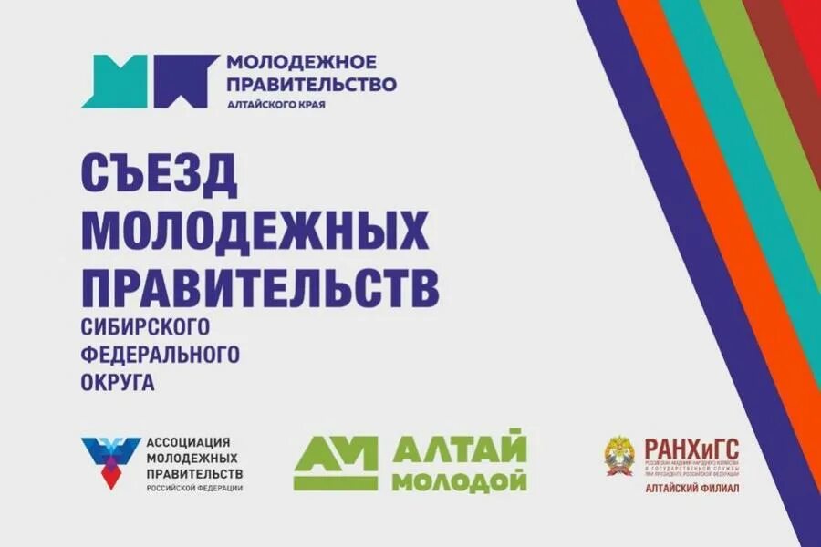 Молодежные организации молодежное правительство. Молодежные организации молодежное правительство. Моложенное правительство москвы. Молодежное правительство картинка. Молодежное правительство логотип.