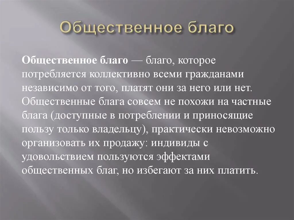 Проблемами северо