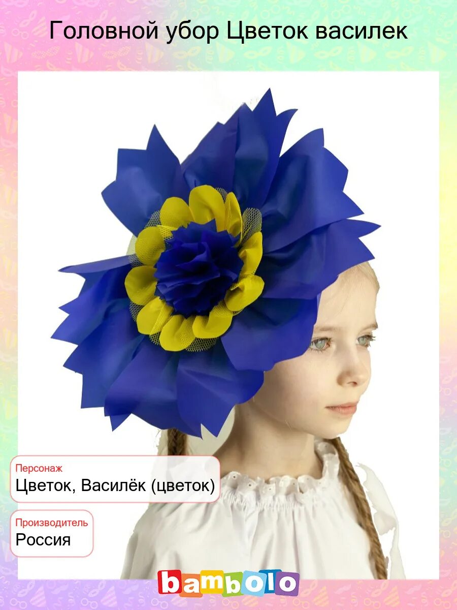 Шапка с цветком