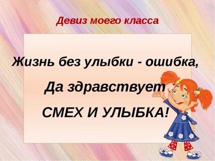 Рекламный девиз 6 букв сканворд