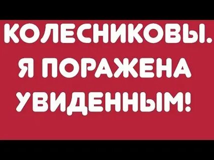 Поражена увиденным