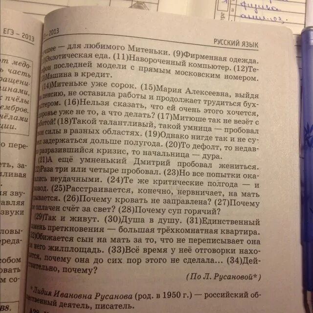 Что значит любить сочинение 9.3. Материнская любовь сочинение. Сочинение любовь к матери 9 класс. Материнская любовь сочинение 9.3. Что такое материнская любовь сочинение 9.3 по тексту.