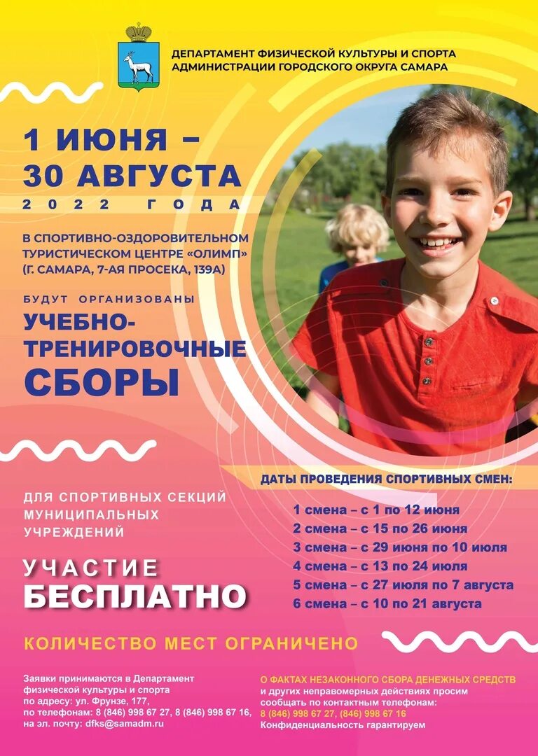 мау г о самара