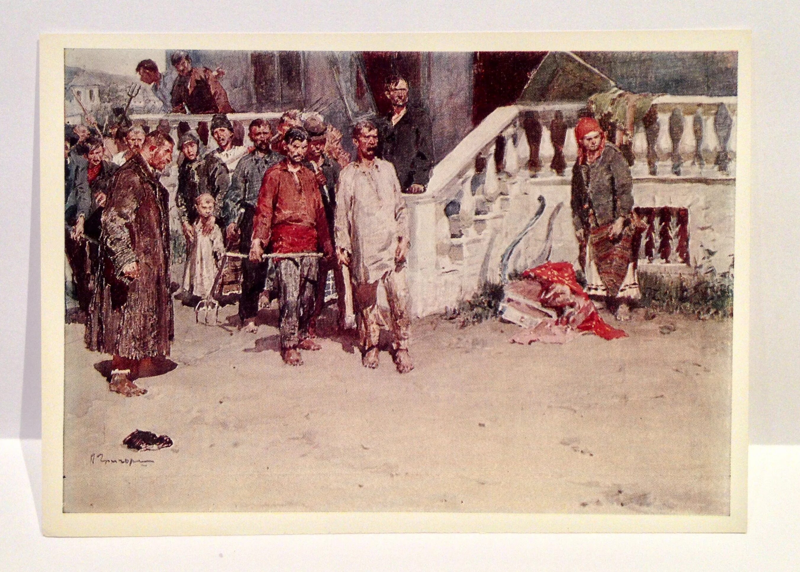 Разгром помещичьей усадьбы курдюмов в. Древняя греция древний рим сельское хозяйство. Разорение крестьян. Крестьяне в древнем риме. Разорение крестьян.