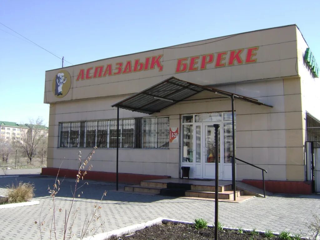 город семей улица айткеша ибраева. город семей телефон. город семей телефон. город семей телефон. тц цум усть-каменогорск.