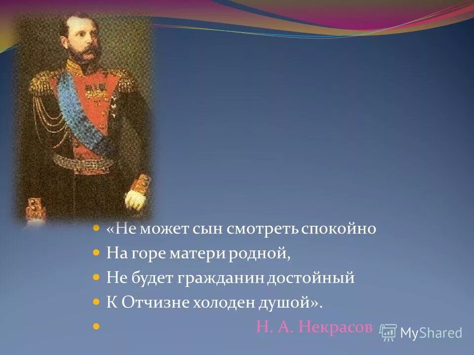 к отчизне холоден душой. не может сын глядеть спокойно на горе. иди в огонь за честь отчизны за убежденье за любовь. к отчизне холоден душой. как может гражданин достойный к отчизне холоден душой.