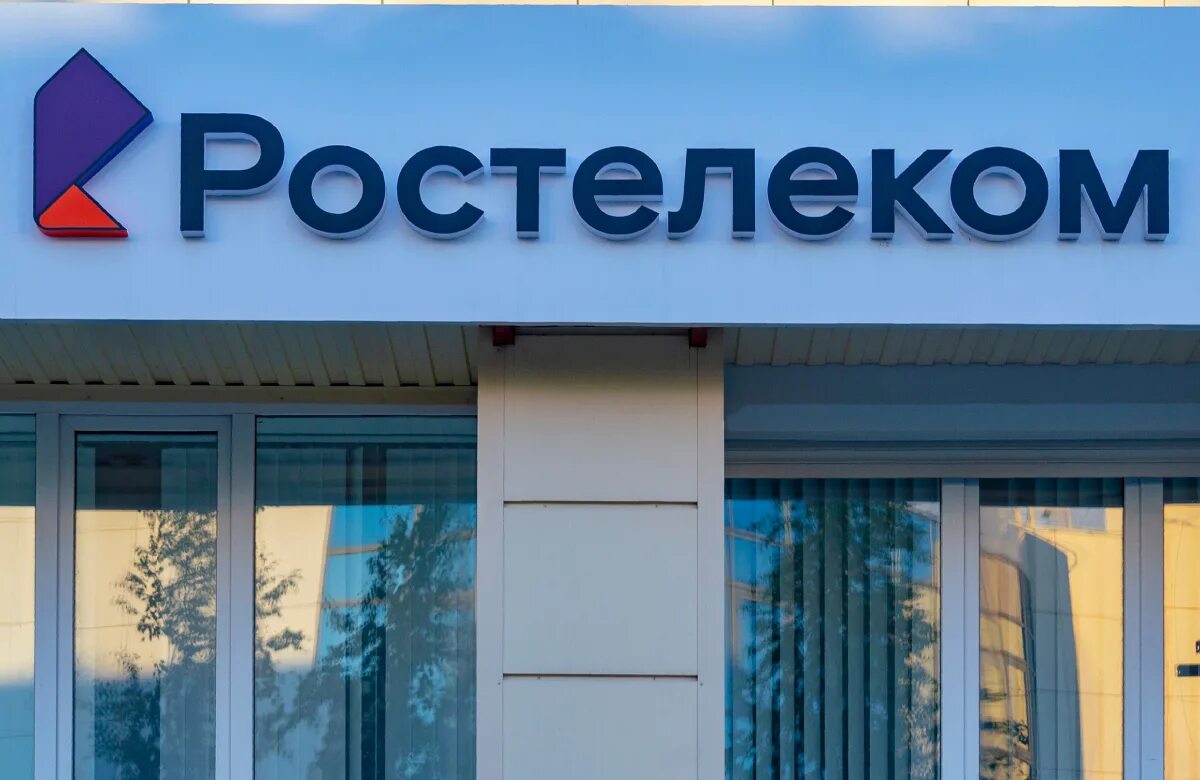 Ростелеком акционеры. Ростелеком. Инвестиции Ростелеком.