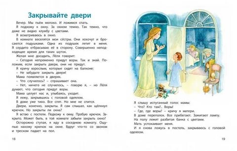 Образы лели и миньки в рассказе елка