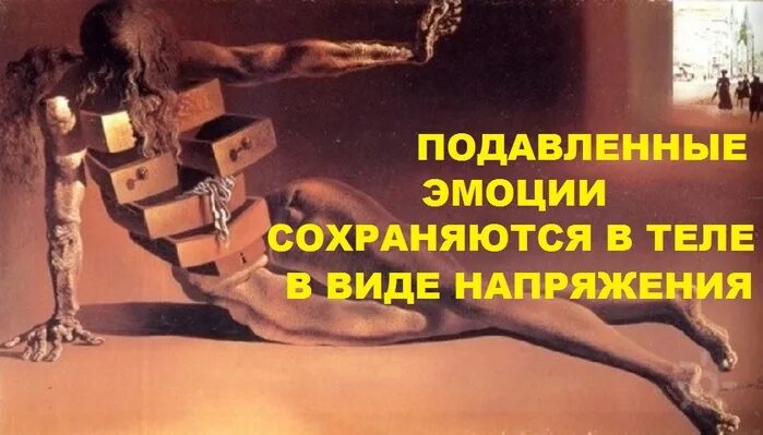 мышечные блоки и зажимы. методы телесно-ориентированной психотерапии. телесно ориентированная райха. телесно ориентированная райха. телесно ориентированная райха.