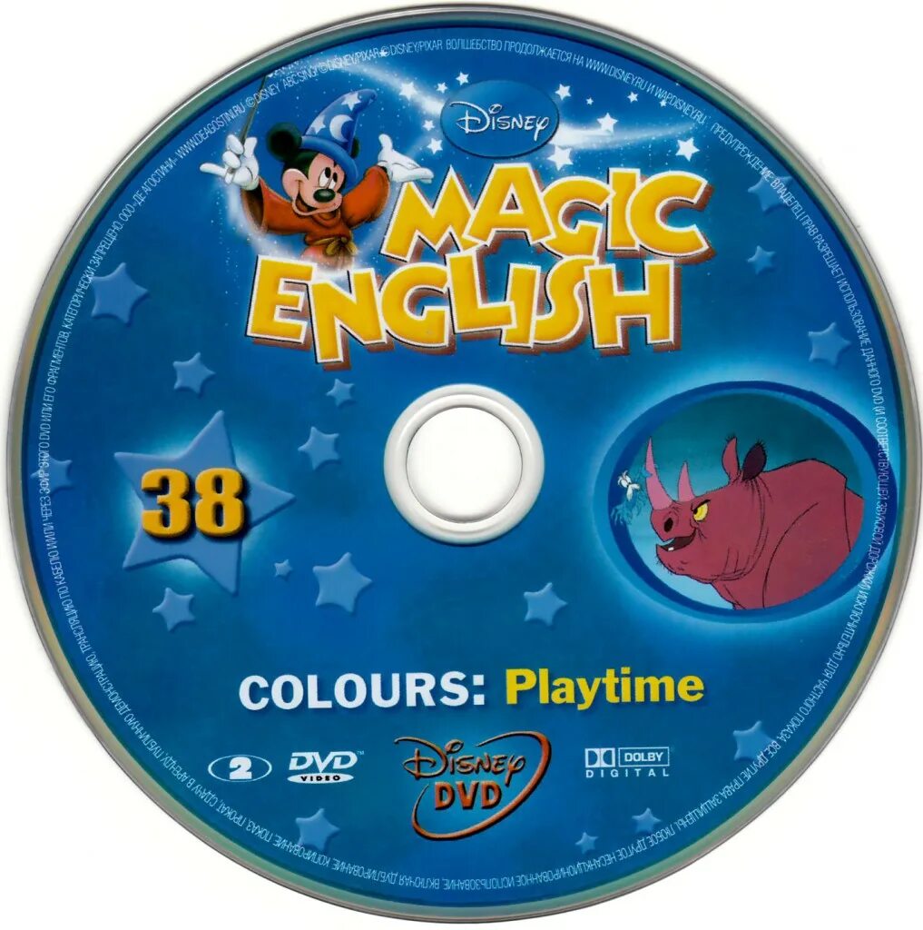 Диски magic. Magic English Disney. Фанни Инглиш диск. Disney Magic English DVD.