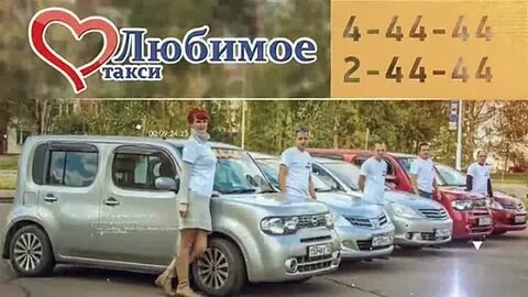 Фурман такси