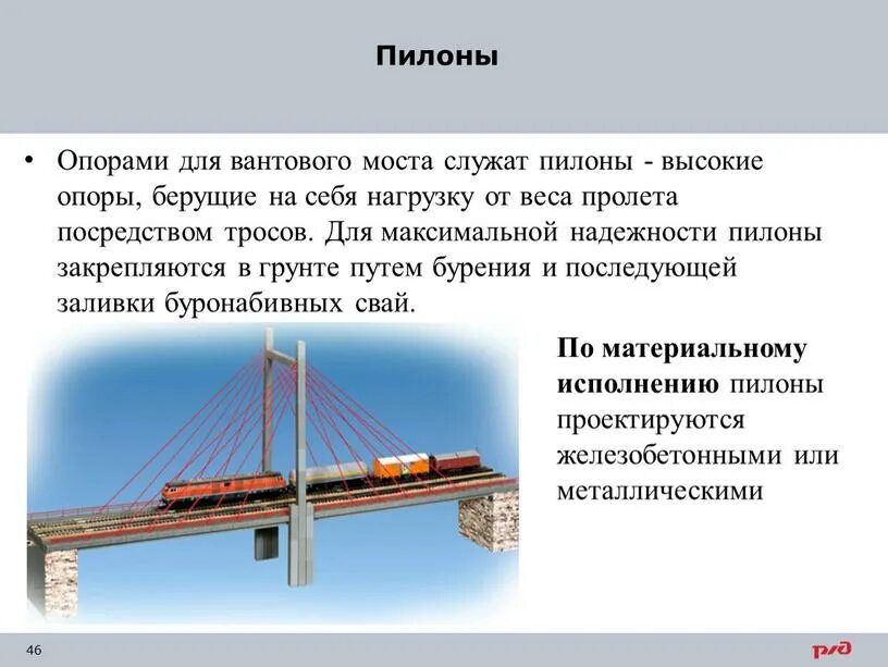 Опоры мостов фундаменты строений испытывают деформацию. Вантовый мост опоры. металлические пилоны мостов. вантовый мост береговые опоры. вантовый мост с металлическим пилоном.