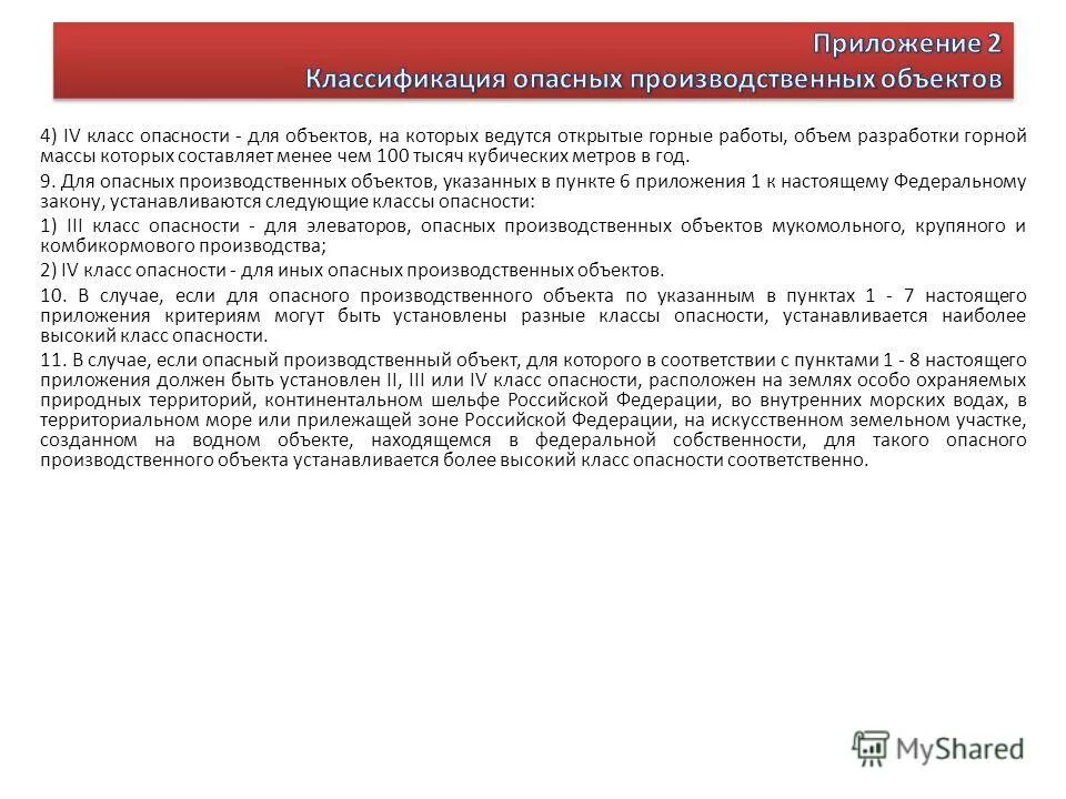 объем выполненных работ в строительстве. объем работ существенный. существенные условия договора подряда. формулировка задачи работнику. существенные условия договора строительного подряда.
