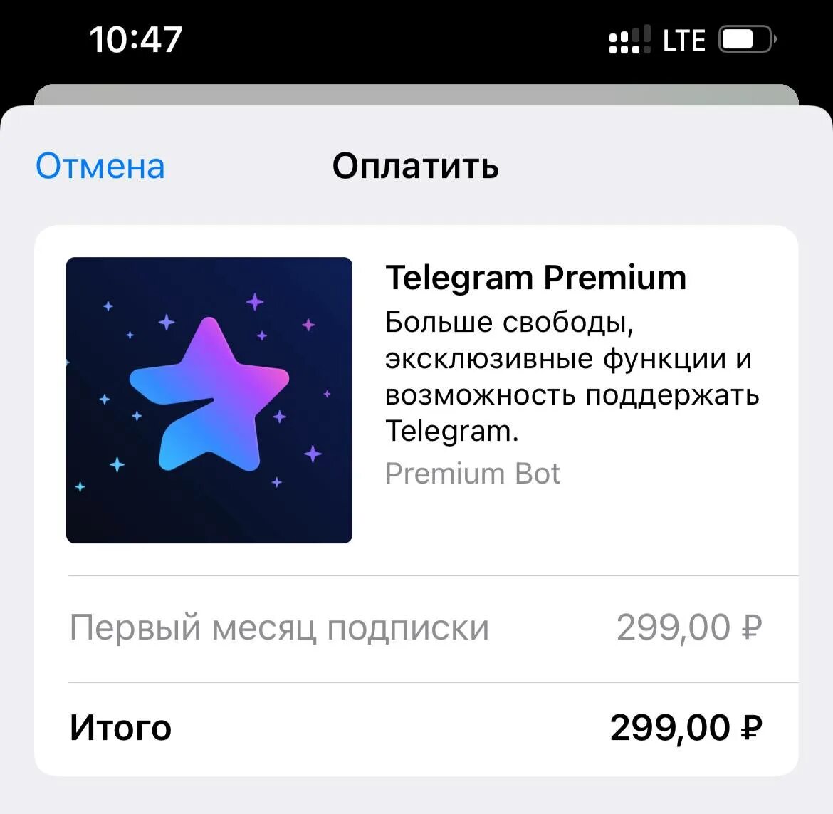 Telegram Premium. Подписка телеграмм премиум. Телеграм премиум логотип. Премиум бот телеграмм.