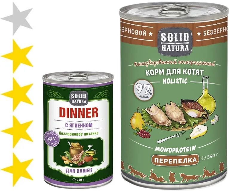 Корм для кошек Солид натура консервы. Solid Natura консервы для кошек. Solid Natura dinner ягненок влажный корм для кошек консерва. Тушенка для собак Солид натура. Solid natura vet