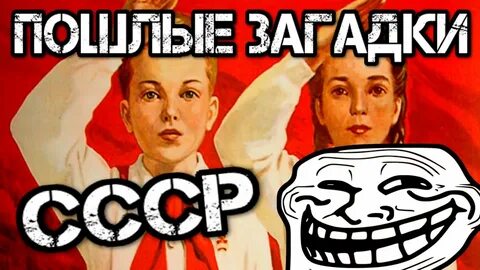 3 пошлых