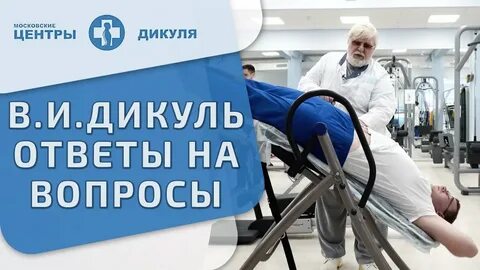 Центр дикуля осенний бул 4 отзывы
