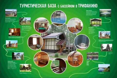 Вакансии в базу отдыха