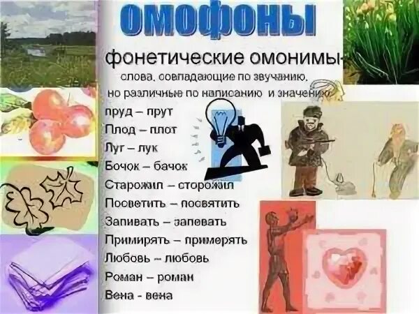 Омоним к слову охотники