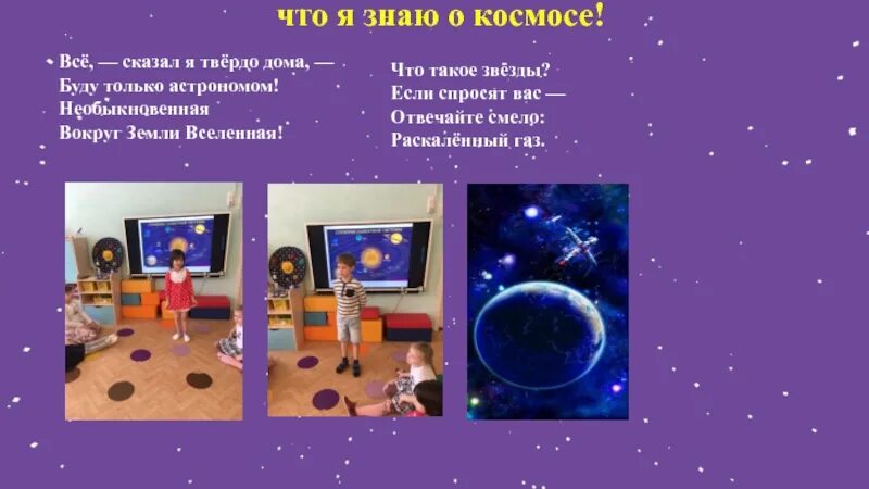 Космос для презентации. Вопросы про космос. Карточки про космос для детей дошкольного возраста. Своя игра космос начальная школа. Презентация по космосе начальные классы.
