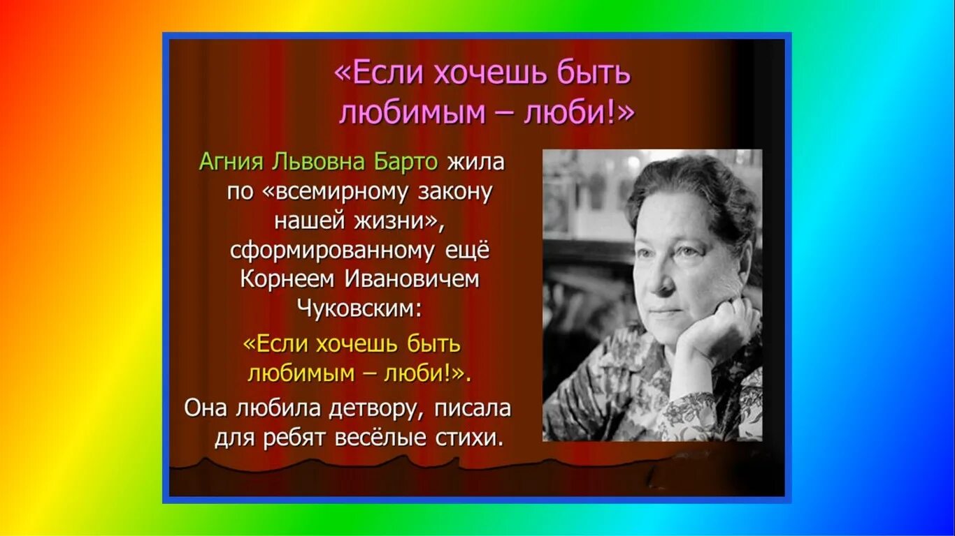 Барто в дни войны. Жизнь Агнии Львовны Барто. Вся жизнь Агнии Львовны Барто. Годы жизни Агнии Львовны Барто.