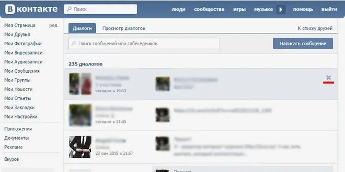 Как удалить людей в диалогах