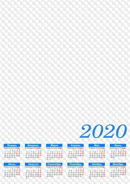 Календарь на год пнг. Календарная сетка на 2020 год. Календарь 2020 на прозрачном фоне. Календарь прозрачный 2020. Макеты календарей 2020.