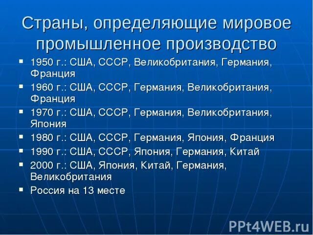 Основные черты индустриального общества. Сравнительная характеристика типов производства. Начало массового производства промышленных товаров таблица. Начало массового производства промышленных товаров. Сравнительный анализ типов производства.