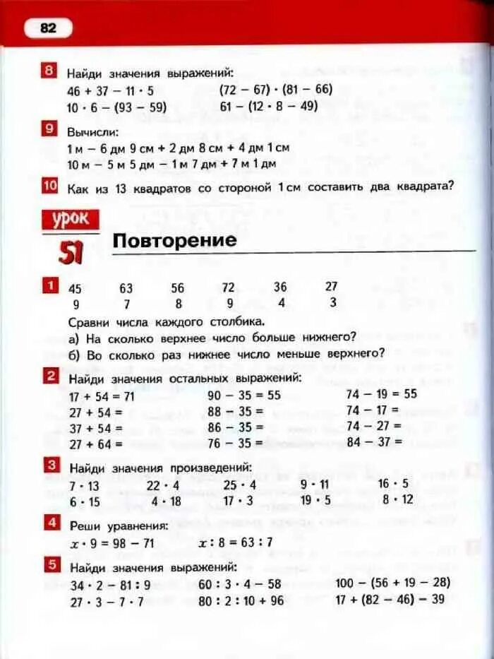 Уравнения 2 класс Гейдман по математике. Учебник по математике 3 класс Гейдман. Книга по математике Гейдман 3 класс. Учебник по математике 3 класс 1 часть Гейдман. Решебник гейдмана 3 класс